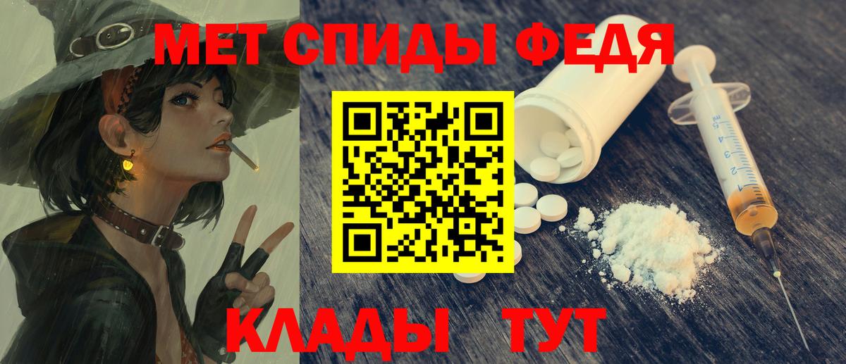 Амфетамин Premium Котлас