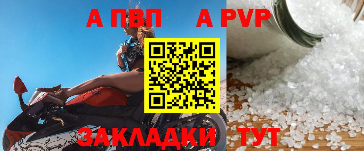 Котлас  A-PVP СК КРИС  Вход с VPN  купить наркотики цена  Альфа ПВП VHQ 