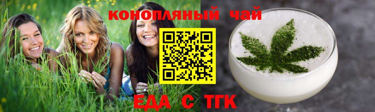 Еда ТГК марихуана  Вход с VPN  Котлас 