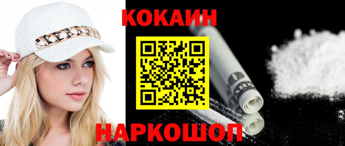 Cocaine VHQ Котлас