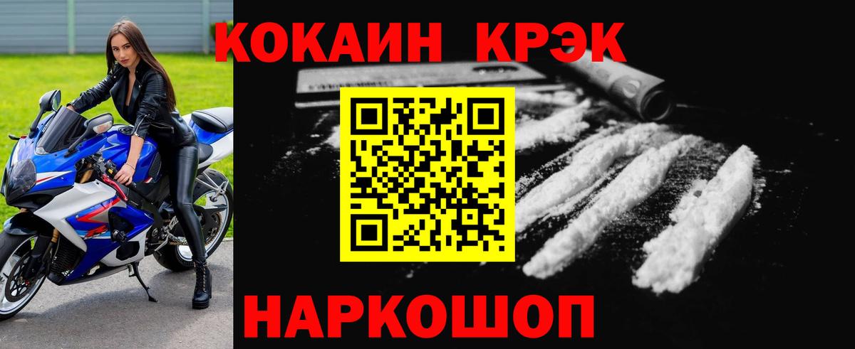 Cocaine Эквадор  Вход с VPN  Котлас  Cocaine Колумбийский 