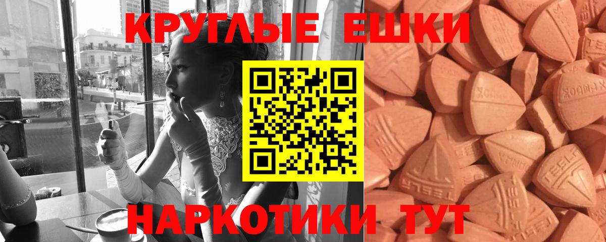 Котлас  Ecstasy  Вход с VPN  Экстази mix  Ecstasy Punisher 