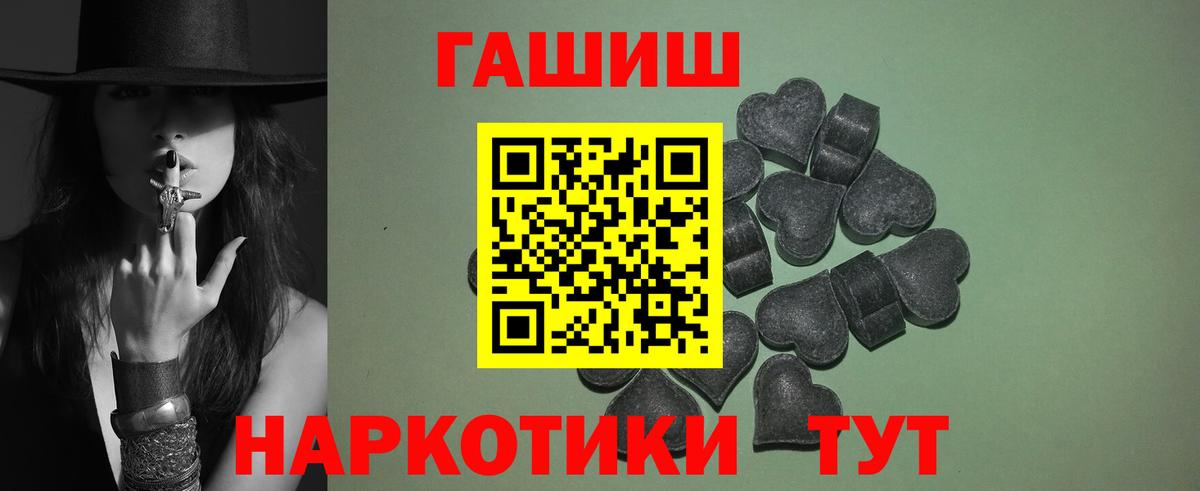 ГАШИШ хэш  Вход с VPN  Котлас 