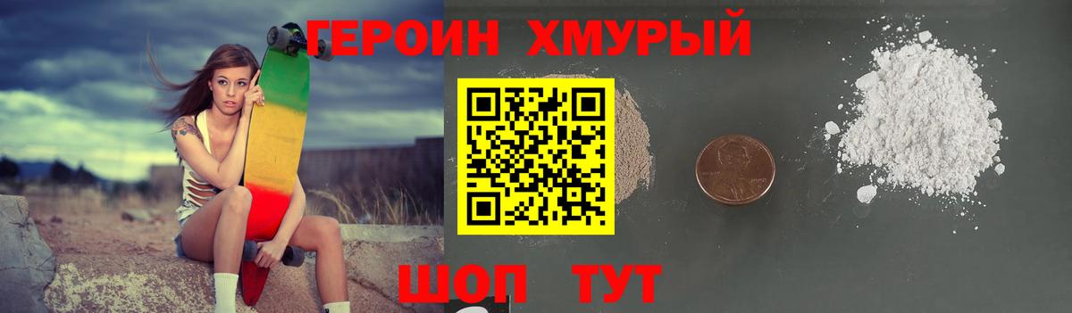 Котлас  Героин герыч  Вход с VPN 