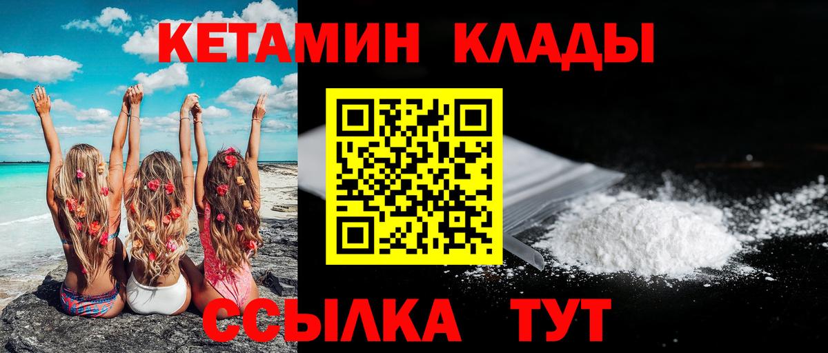 КЕТАМИН ketamine  кракен вход  КЕТАМИН VHQ  площадка наркотические препараты  Вход с VPN  Котлас 