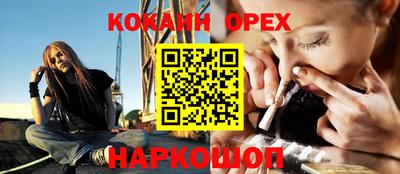 кокаин премиум Комсомольск-на-Амуре