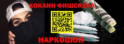 кокаин премиум Комсомольск-на-Амуре