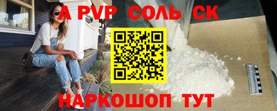 соль ск Коммунар