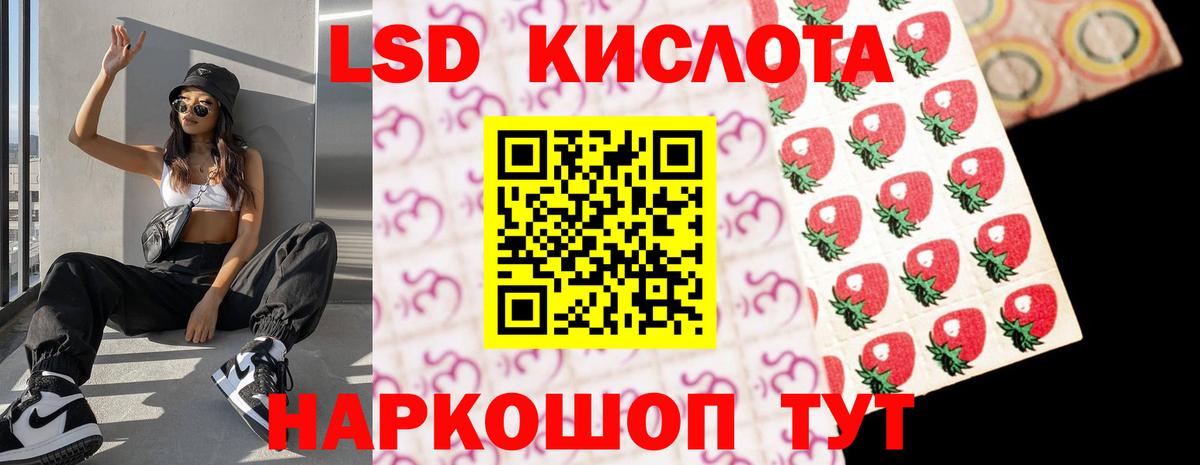 LSD-25 экстази ecstasy Котлас