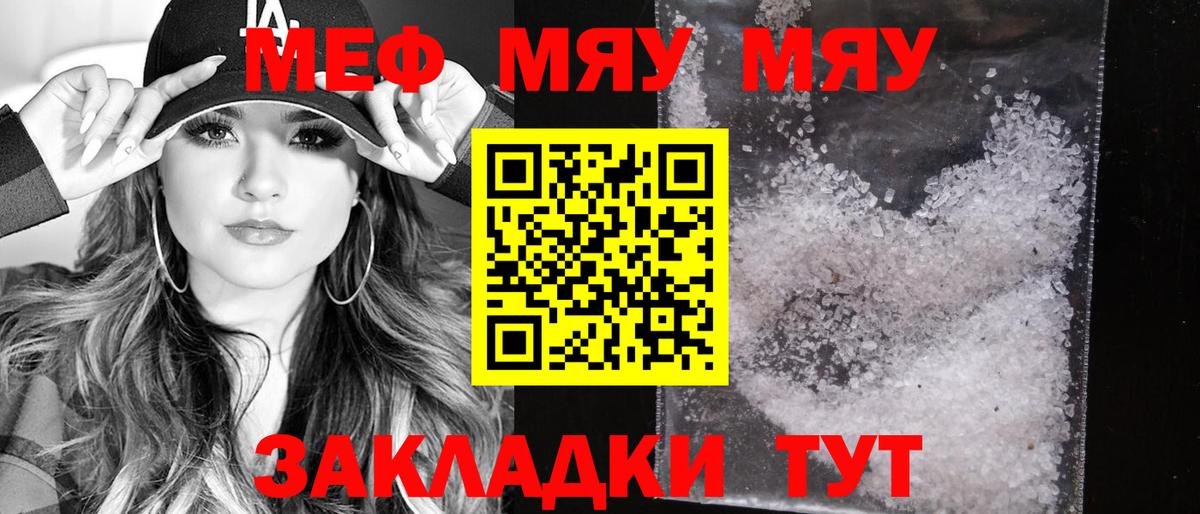 Мефедрон  Вход с VPN  Котлас  Меф VHQ  МЕФ  Мефедрон 4 MMC 