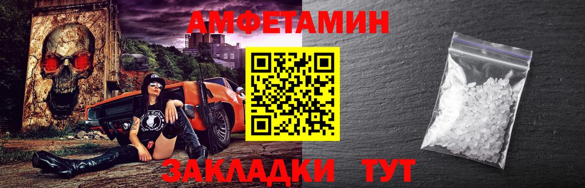 МЕТАМФЕТАМИН пудра Котлас