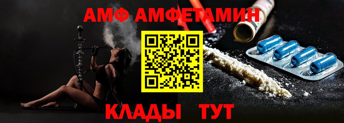 Котлас  МЕТАМФЕТАМИН кристалл  Вход с VPN 