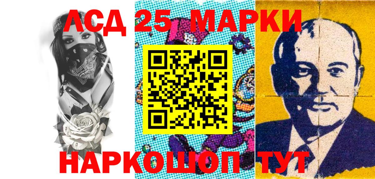Котлас  Наркотические марки 1,5мг  Вход с VPN 