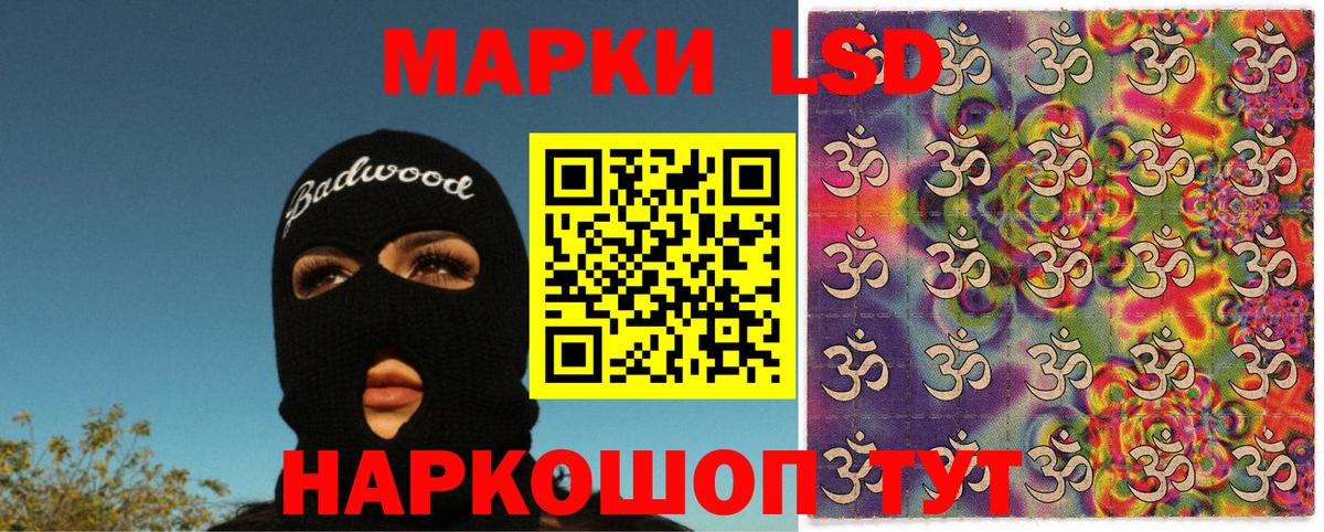 Марки 25I-NBOMe 1,8мг Котлас