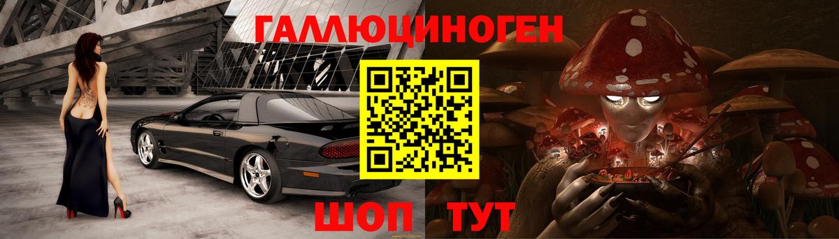 Галлюциногенные грибы Cubensis  Вход с VPN  Котлас 